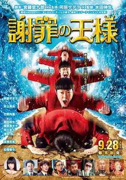 道歉大师,化解冲突的艺术