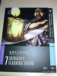 座头市恣意的风筝,座头市的恣意人生