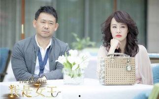 我不是千金，我是女王,从平凡女孩到女王风采